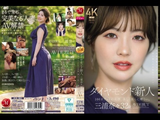 jur-062 | 4k (2026) | nana miura